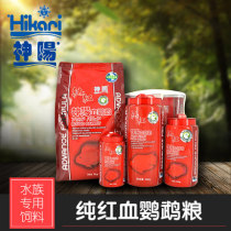 Shenyang pure red series color rich fish feed blood parrot red fish grain