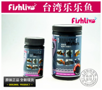 Taiwan Lele Fish health bamboo charcoal cake Stingray shaped Sea Rat Fish No 26 (can remove fish toxins)
