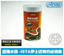 Taiwan ISTA ISTA tropical fish feed various medium-sized ornamental fish feed 125g