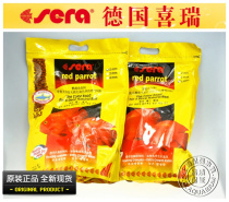 () sera Xirui blood parrot redening feed 1000g Fortune fish fish food
