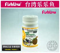  TAIWAN Lele FISH YOUNG FISH YANG COLOR VITAMIN BURGER 100ML CAN completely replace Feng Nian SHRIMP