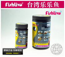 Taiwan Lele Fish healthy bamboo charcoal cake shrimp Short snapper shaped Sea Rat fish No 24 (can remove fish toxins)