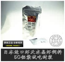 Japanese shrimp day Crystal shrimp shrimp grain ornamental shrimp food shrimp feed 5 grams sub-pack trial bag
