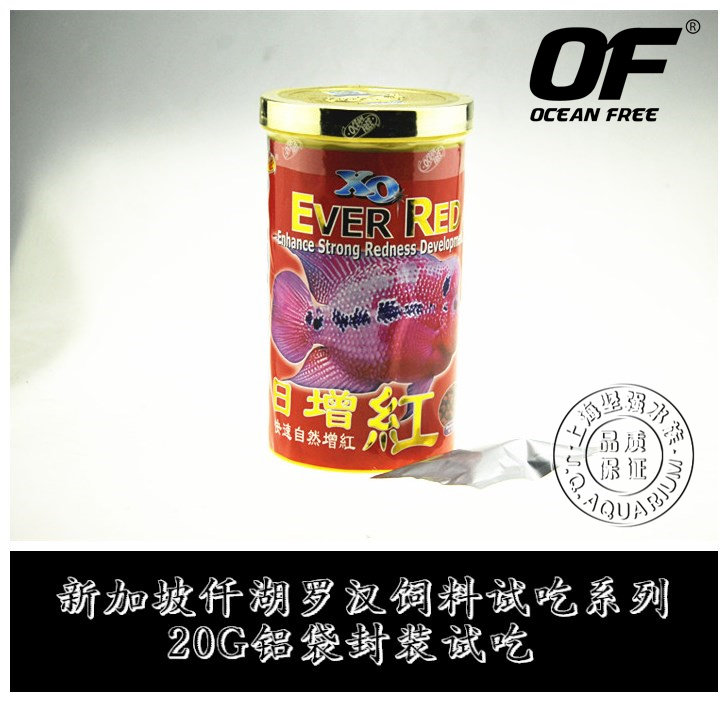 Singapore Liu Luohan fish feed day red 20G aluminum bag package test eating