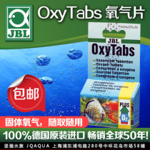Germany JBL oxygen tablets Oxytabs50 tablets Fresh sea water general live long-distance transport power outage oxygen supply