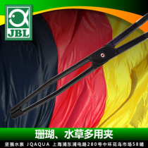 Germany JBL coral aquatic grass multi-purpose clip length of about 46cm Clip small coral small stones can be