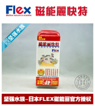 () Japanese FLex magnetic energy Lili Express Regulator (coral soft sea water) 500ml monkey liquid