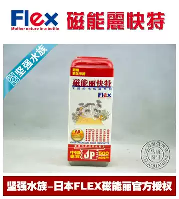 () Japanese FLex magnetic energy Lili Express Regulator (coral soft sea water) 500ml monkey liquid