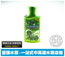 Taiwan Changhong Liquid Fertilizer Water Grass Trace Elements Water Grass to Increase Nutritional Iron (Iron Fertilizer) 300ML