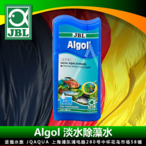 German JBL algae remover Algol 100ML