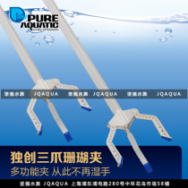 P brand fish tank coral clip aquarium three claw clip super long garbage clip tool clip pliers clip