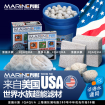 American MP filter material MarinePure fish tank filter material biochemical ball barrel Shen brick thick brick small square Small Square