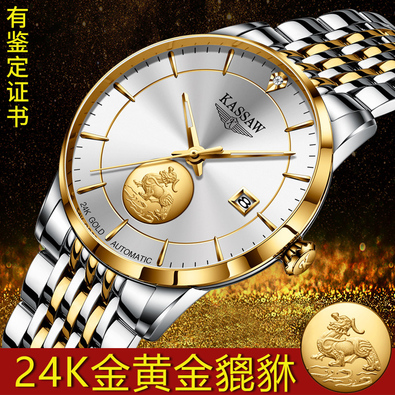 Cassoon Watch Men's Automatic Mechanical Watch Men Watch Business Fashion 24K Gold Gold Watch