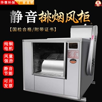 Huazun DT wind cabinet silent exhaust cabinet kitchen exhaust fume commercial cabinet centrifugal fan chassis type low noise fan