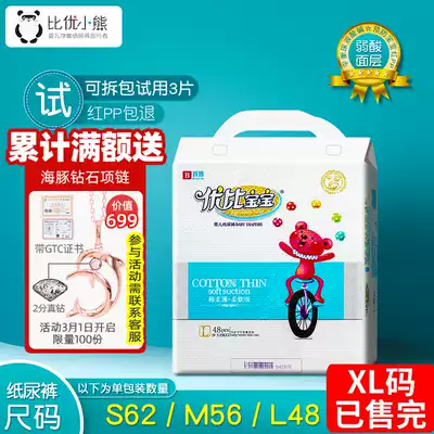 Ubby baby baby diapers, newborn diapers, comfortable and breathable, can be used at night, factory straight hair