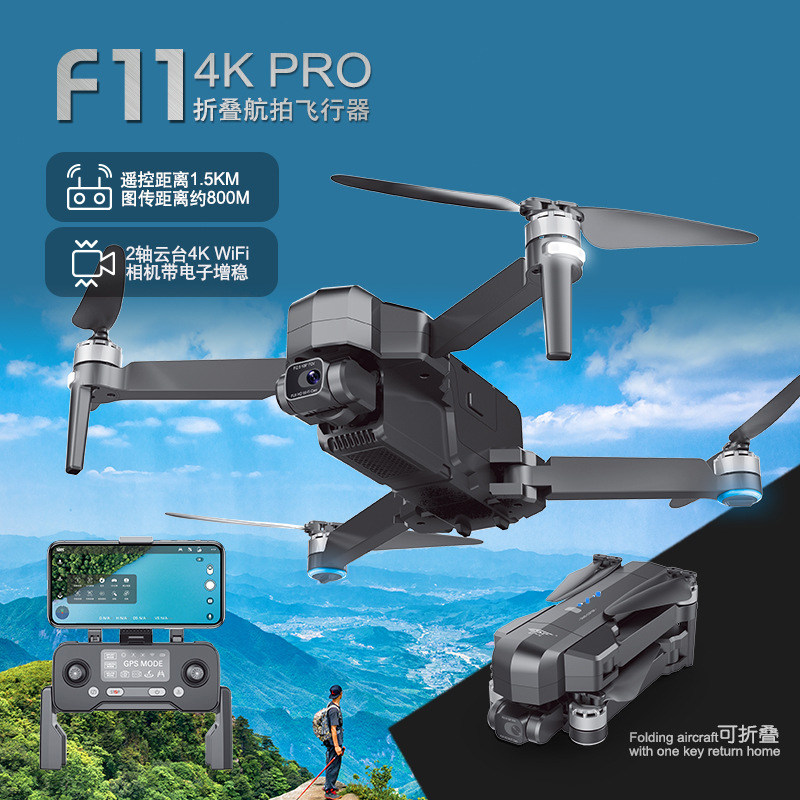 F11Pro Gimbal wind resistance 4K HD professional aerial camera GPS follow folding unmanned aerial vehicle remote control Drone