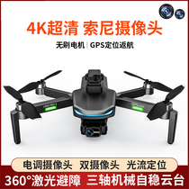 L800pro2 Drone Obstacle Avoidance Flight Aviator Four Axes Intelligent Sail Mode True 8K High-definition Unmanned remote control aircraft