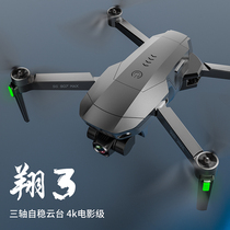 SG907Max Drone Quad-axis folding unmanned aircraft 4K high-definition aerial camera model flight image stabilization gimbal remote control
