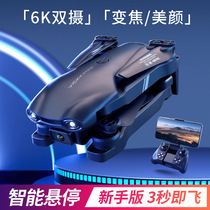 V13 Drone new hand entry-level unmanned remote control aircraft 6K HD aerial clapper flight folding fixed high zoom