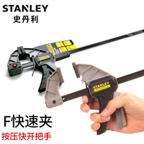 Stanley woodworking clip fixing clip Strong fast clip G word F clip Manual compression woodworking clamp Multi-function