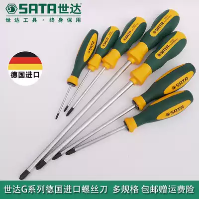 Shida tools imported from Germany G series Phillips screwdriver tricolor handle screwdriver plum blossom screwdriver Super