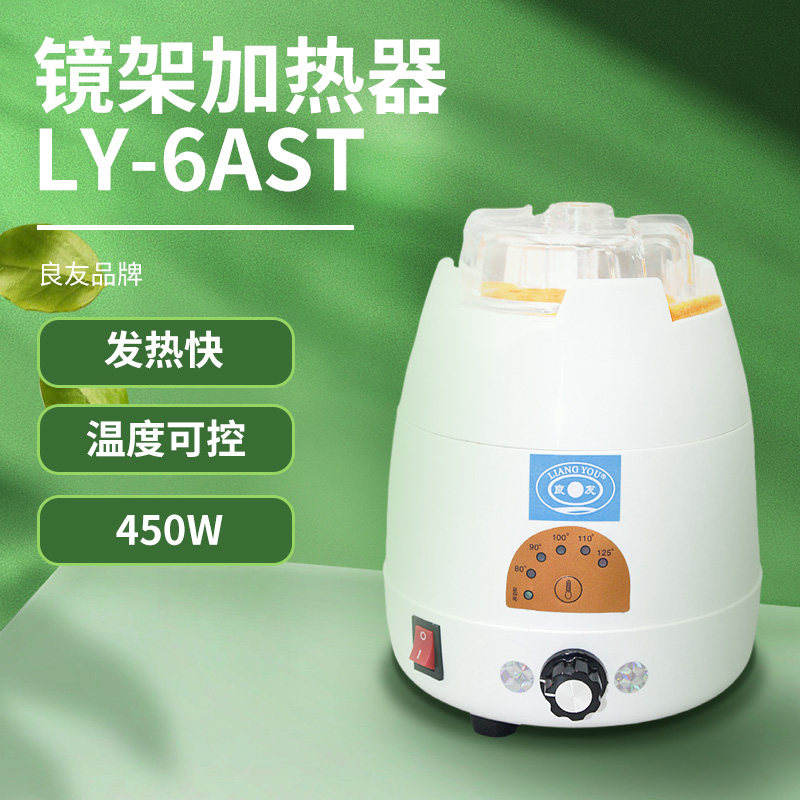Glass equipment sheet glasses frame heater Glasses shop baking lamp baking machine ceramic heating machine