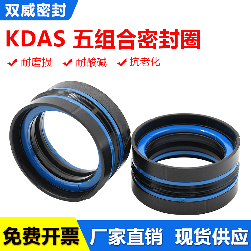 KDAS combined oil seal seal ring resistant high temperature waterproof fluorine plug five pieces combined oil seal O ring