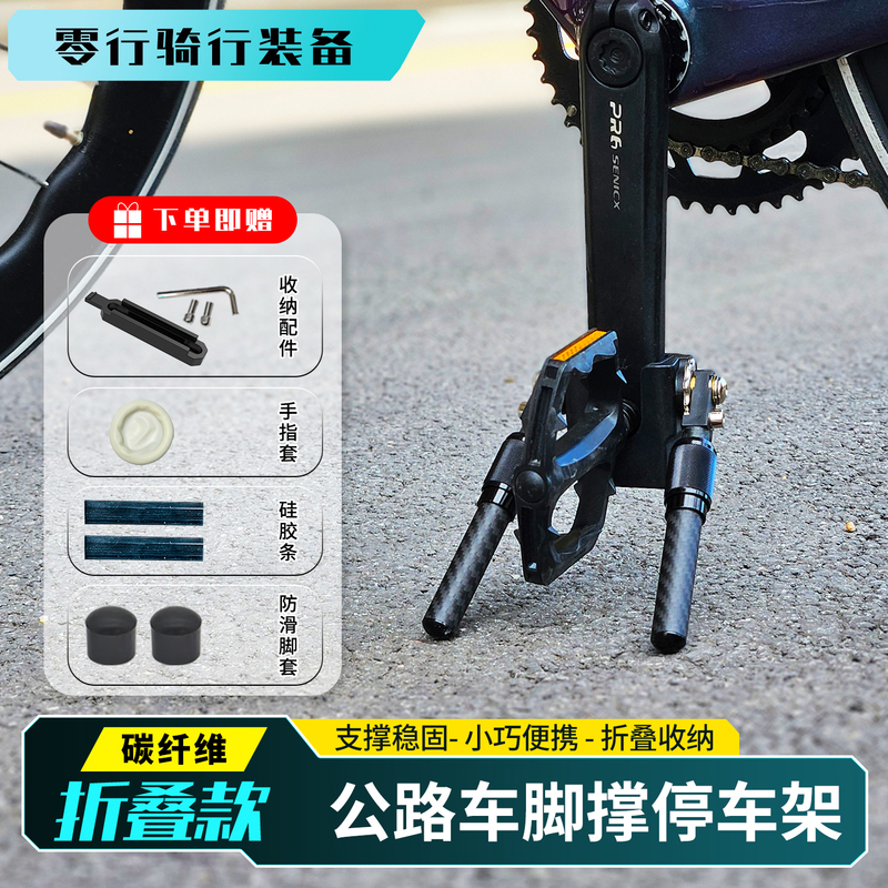 Carbon Fiber Bicycle Kickstand Portable Kickstand for Road Bikes, Mountain Bikes, Foldable Compact Crank Parking Stand
