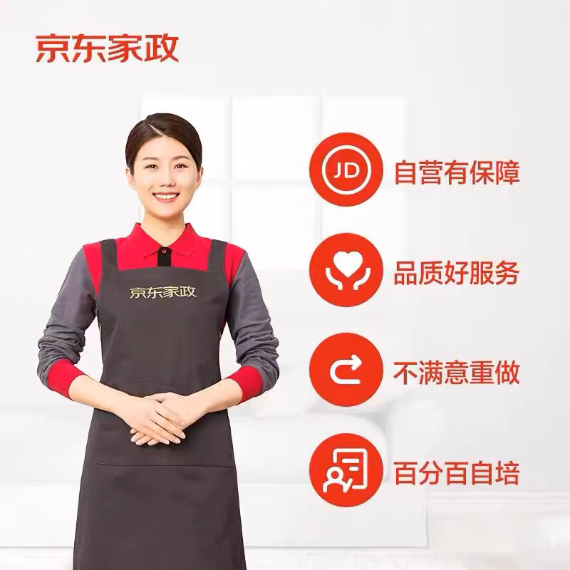 【Year-End Big Sale Jd Home Services】Jd Home Services Nationwide Offers Daily Cleaning and Full House Cleaning Services with a 2-Hour Service Duration