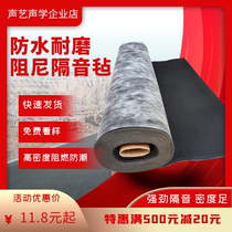 Sound insulation felt sound insulation material Bar KTV recording studio drum room sound insulation blanket sound insulation mat