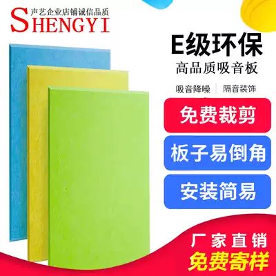 Environmental sound-absorbing board wall decoration polyester fiber piano room drum room recording studio ktv kindergarten sound-absorbing board