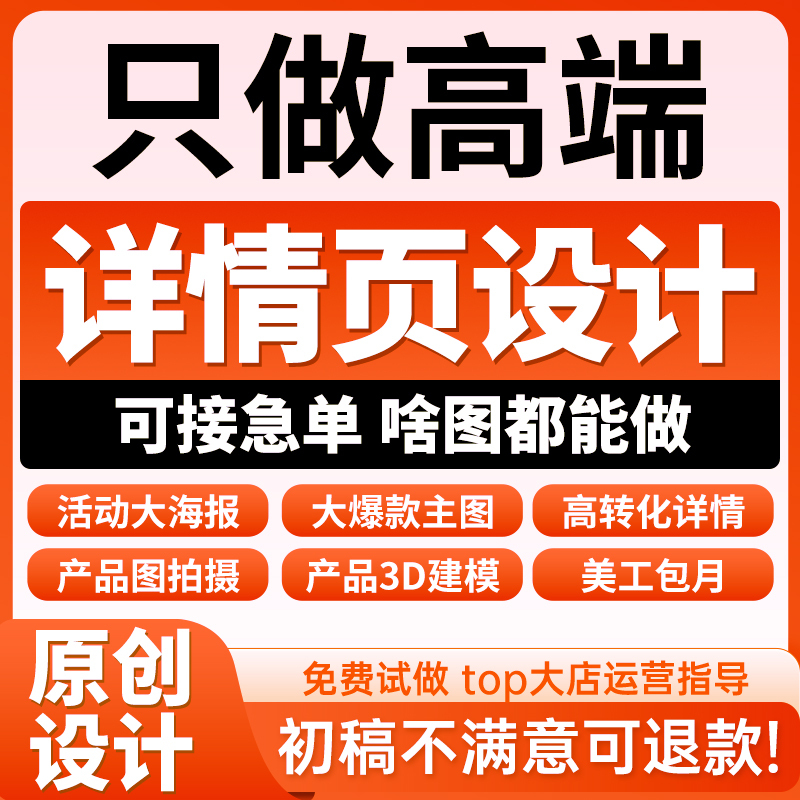Design of the Product Page, Taobao Tmall Graphic Design, Monthly Subscription Store Homepage Decoration, Main Image Graphic Design, Mini-Program Development Design of the Product Page, Taobao Tmall Graphic Design, Monthly Subscription Store Homepage Decoration, Main Image Graphic Design, Mini-Program Development