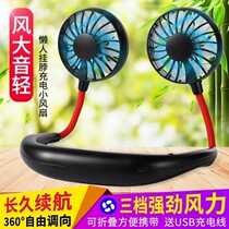 Hang neck fan portable portable small mini head wearing small fan charging desktop fan summer cool