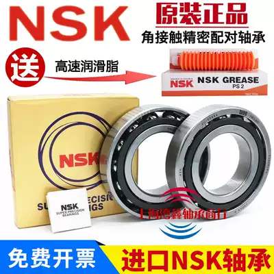 Import NSK 7005 7006 7007 7008 7009 CTYNSULP4 spindle high-speed angular contact ball bearing