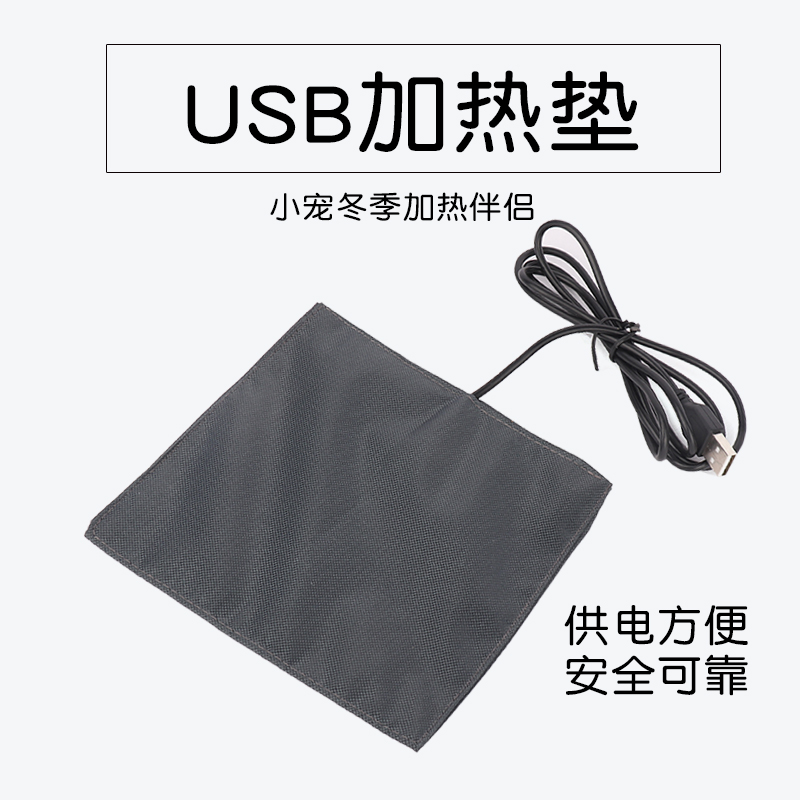 Honey Bag COTTON COTTONNEST USB HEATING PAD SQUIRREL HEDGEHOG HEDGEHOG WINTER HAMSTER WINTERN WINTER WARM WINTER INSULATION SUPPLIES