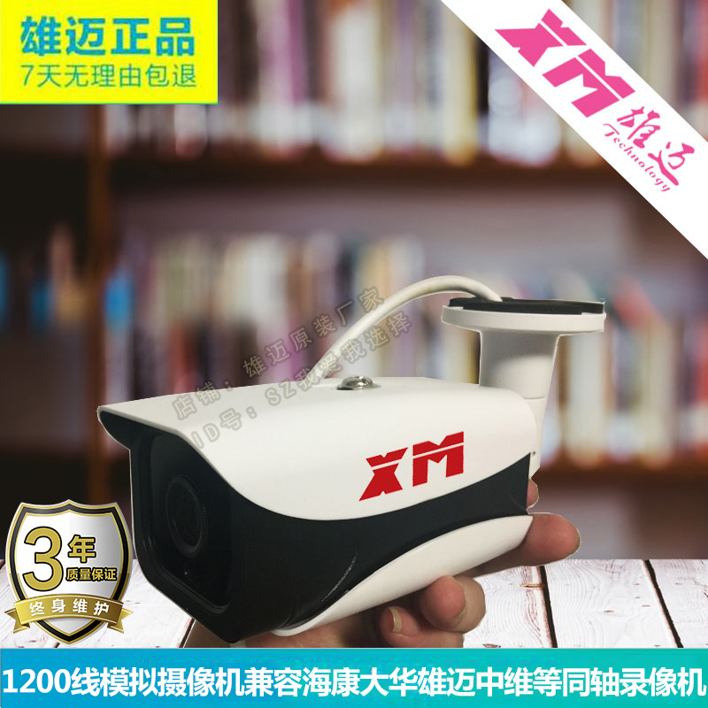 Compatible with Xionmei Yongfeng Waterproof 60 Firearm HD 1200 line simulation camera monitoring head bracket