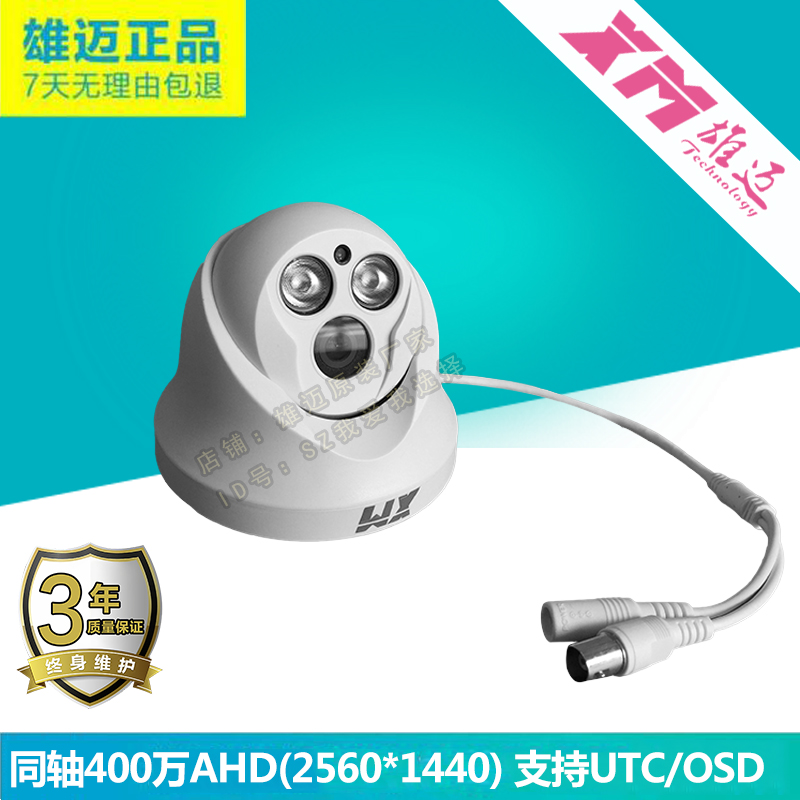 Xiongmai Giant Peak AHD Indoor Double Lights Hemisphere coaxial high-definition 4 million surveillance camera head UTC OSD