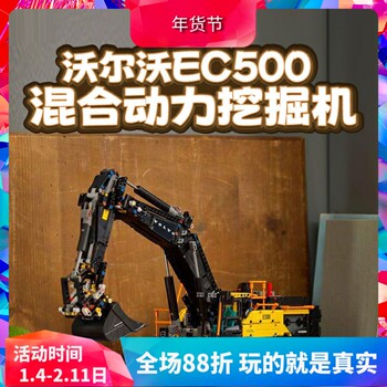 Chinese Building Block Mechanical Set Volvo Ec500 Hybrid Excavator High-Difficulty Large-Scale Assembly Toy 42215