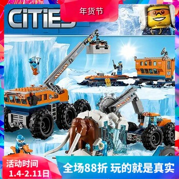 China Building Block City Polar Mobile Exploration Base 60195 Children's Assembly Toy Boys' Gift 10997