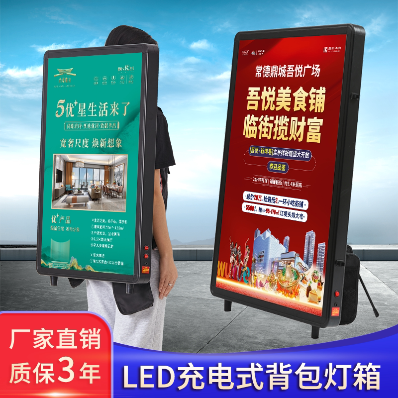 Led Backpack Light Box Bluetooth Screen Rechargeable Portable Vertical Mobile Outdoor Indoor Illuminated Display Sign Billboard