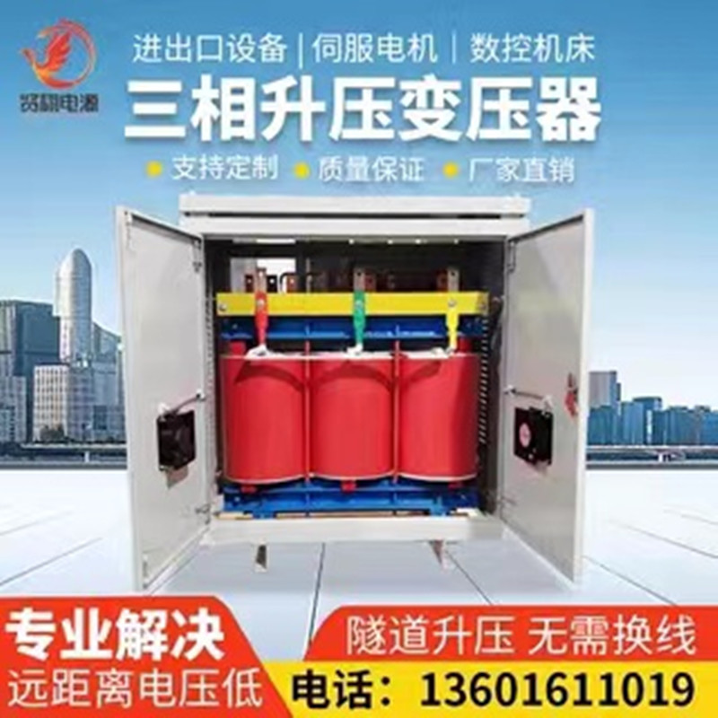 Three-phase boost transformer 320v340v350v liter 380v420v440v480 tunnel transformer 630KW transformer 630KW 