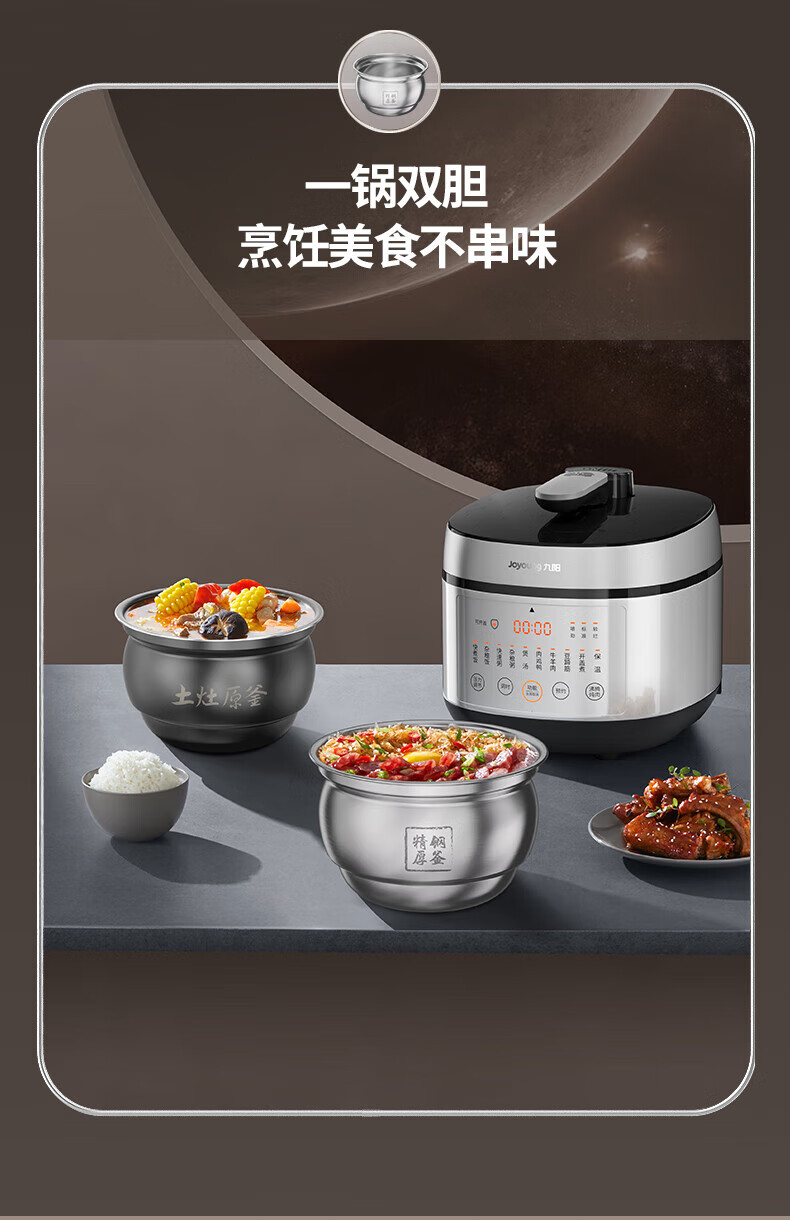 九阳电压力锅Y-50IHS11