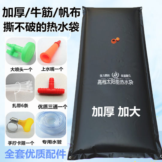 Solar hot water bag drying water bag simple outdoor shower bag rural summer home roof drying bag