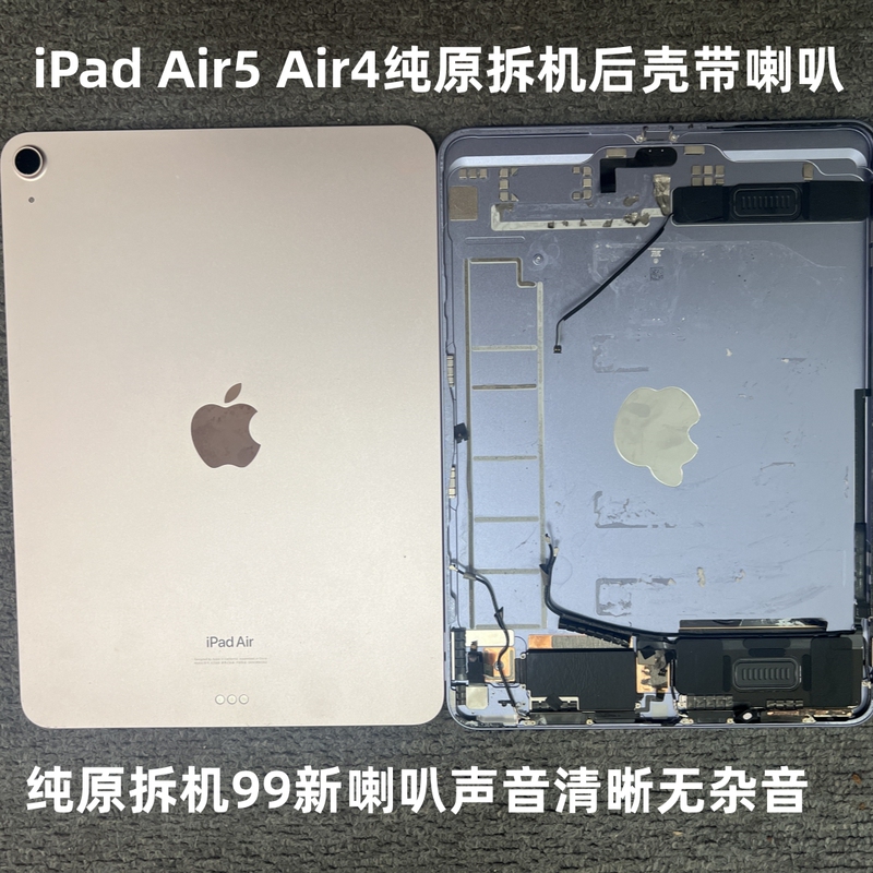 Original Disassembled iPad Air 5/Air 6 Back Cover A2588 A2902 Disassembled Back Cover Air 5 Disassembled Middle Frame