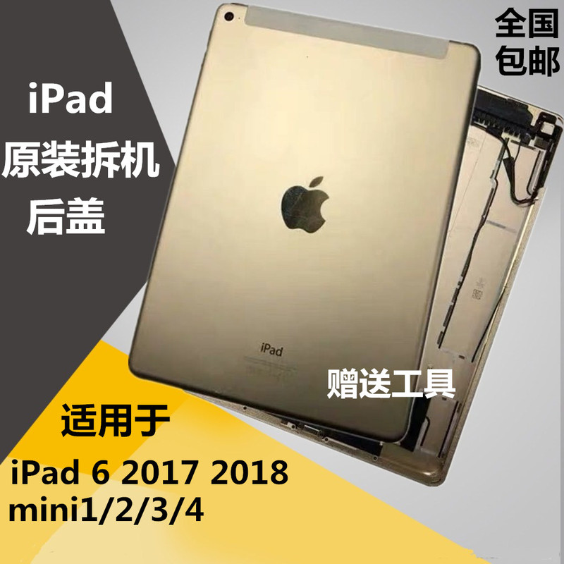 Original Disassembled Ipad6 Back Cover A1566/A1567 A1893 Back Shell Air2 Back Cover Pro9.7 Disassembled Back Shell