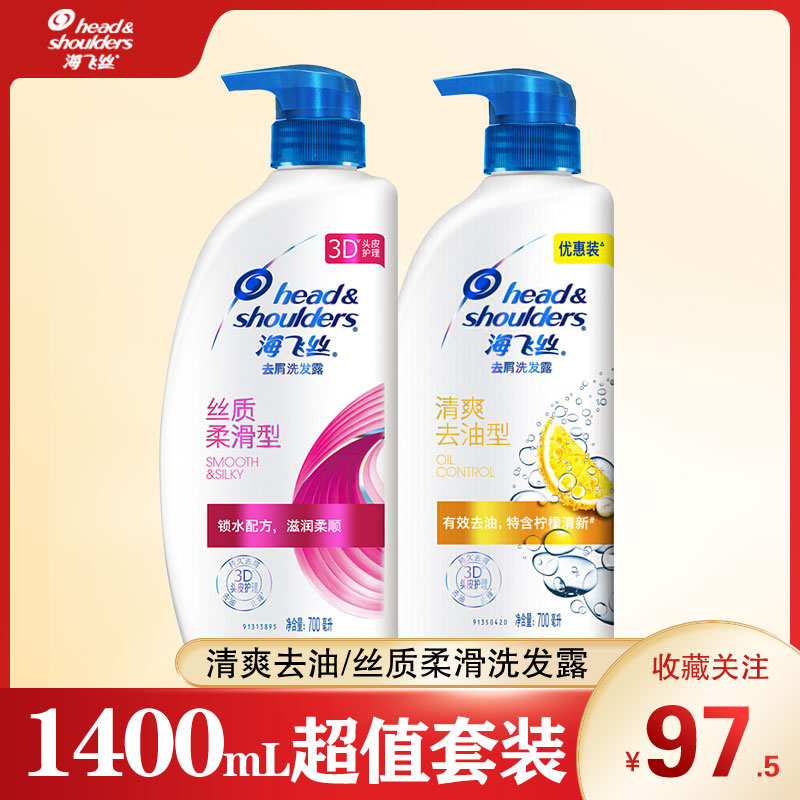 Haifei Describble shampoo deoiled 700ml*2 large barrel package package to wash the official brand