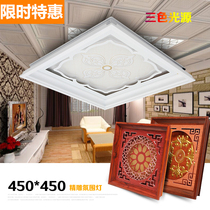  Integrated ceiling light 450X450 aluminum gusset atmosphere flat panel light Living room dining room LED light hollow art carved aluminum