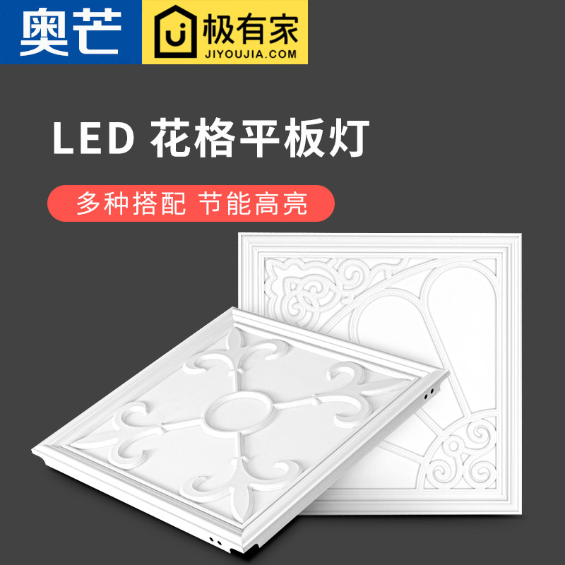 Integrated ceiling LED lights combined powder room flat panel lights 300 aluminum button plate lights Panel kitchen lights Embedded 450