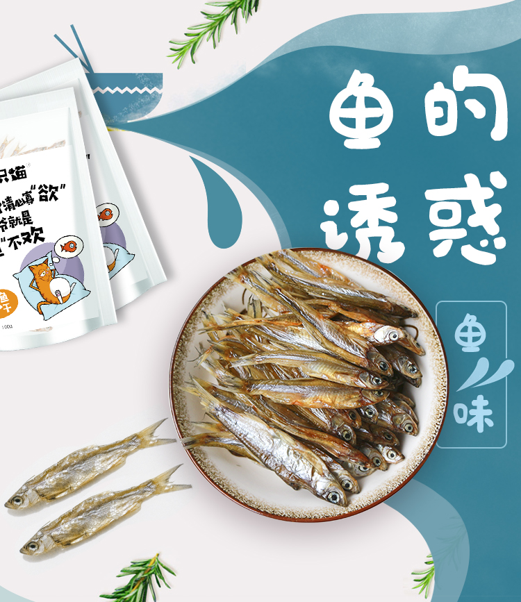 Cá khô, đồ ăn nhẹ cho mèo, mèo, cá nước ngọt, mèo con không muối, chuột đồng, mèo, ăn cá nhỏ, thức ăn cho mèo, dải thịt, 100g đồ ăn cho mèo