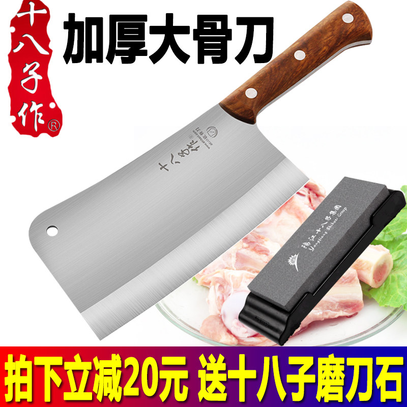 Eighteen sons make thickening and heavy bone cutting knife chop pig cattle and sheep bone knife slaughter household bone cutting knife S220-12